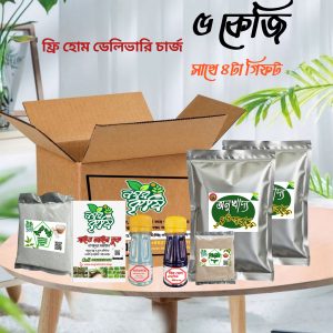 ৫ কেজি অনুখাদ্য সাথে ৪ টা গিফট